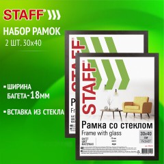 Рамка 30х40 см со стеклом, КОМПЛЕКТ 2 штуки, багет 18 мм МДФ, STAFF "Grand", цвет венге, 391336 Рамка 30х40 см со стеклом, КОМПЛЕКТ 2 штуки, багет 18 мм МДФ, STAFF "Grand", цвет венге, 391336 - фото 10