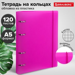 Тетрадь на кольцах А5 175х220 мм, 120 л., пластик, с резинкой, BRAUBERG, Розовый, 404622 Тетрадь на кольцах А5 175х220 мм, 120 л., пластик, с резинкой, BRAUBERG, Розовый, 404622 - фото 11