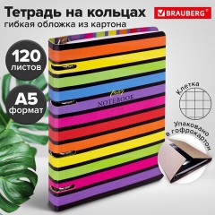 Тетрадь на кольцах А5 160х212 мм, 120 листов, картон, матовая ламинация, клетка, BRAUBERG, "Colors", 404727 Тетрадь на кольцах А5 160х212 мм, 120 листов, картон, матовая ламинация, клетка, BRAUBERG, "Colors", 404727 - фото 11