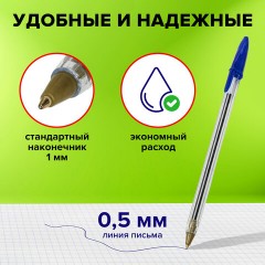 Ручки шариковые STAFF "Basic Budget BP-05", НАБОР 8 штук, СИНИЕ, узел 1 мм, линия письма 0,5 мм, 143874 Ручки шариковые STAFF "Basic Budget BP-05", НАБОР 8 штук, СИНИЕ, узел 1 мм, линия письма 0,5 мм, 143874 - фото 9