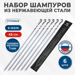 НАБОР угловых шампуров 6 шт. размер 450х10х1 мм, ЧЕХОЛ ДЛЯ ХРАНЕНИЯ В КОМПЛЕКТЕ, нержавеющая сталь, 701733 НАБОР угловых шампуров 6 шт. размер 450х10х1 мм, ЧЕХОЛ ДЛЯ ХРАНЕНИЯ В КОМПЛЕКТЕ, нержавеющая сталь, 701733 - фото 6