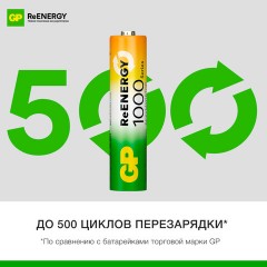Батарейки аккумуляторные GP ReEnergy Ni-Mh мизинчиковые КОМПЛЕКТ 4 шт., ААА (HR03), 950 mAh, 100AAAHCRGY, 100AAAHCRGY-2C - фото 7