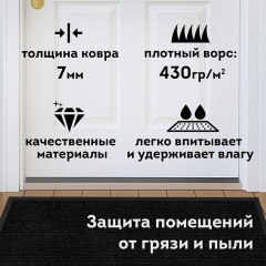 Коврик придверный 50х80 см, ЧЕРНЫЙ, влаго-грязезащитный, 430 г/м2, ребристый, ЛЮБАША СТАНДАРТ, 701032 Коврик придверный 50х80 см, ЧЕРНЫЙ, влаго-грязезащитный, 430 г/м2, ребристый, ЛЮБАША СТАНДАРТ, 701032 - фото 9
