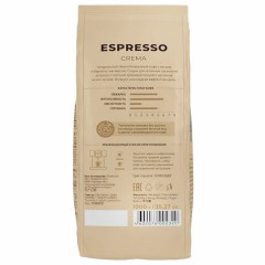 Кофе в зернах LEBO "Espresso Crema" 1 кг Кофе в зернах LEBO "Espresso Crema" 1 кг - фото 3