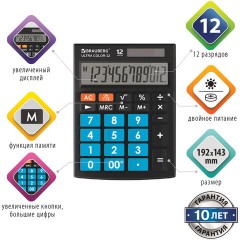 Калькулятор настольный BRAUBERG ULTRA COLOR-12-BKBU (192x143 мм), 12 разрядов, двойное питание, ЧЕРНО-ГОЛУБОЙ, 250497 Калькулятор настольный BRAUBERG ULTRA COLOR-12-BKBU (192x143 мм), 12 разрядов, двойное питание, ЧЕРНО-ГОЛУБОЙ, 250497 - фото 13