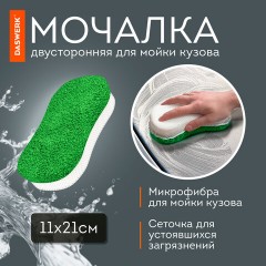 Набор для мойки авто и детейлинга 10 в 1, зеленый, СУМКА ДЛЯ ХРАНЕНИЯ В КОМПЛЕКТЕ, DASWERK, 609484 Набор для мойки авто и детейлинга 10 в 1, зеленый, СУМКА ДЛЯ ХРАНЕНИЯ В КОМПЛЕКТЕ, DASWERK, 609484 - фото 14