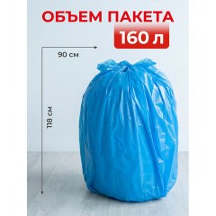 Мешки для мусора 160 л, с ушками, синие, рулон 10 шт., ПВД, 30 мкм, 90х118 см, PACLAN "Multitop", 402301 - фото 2