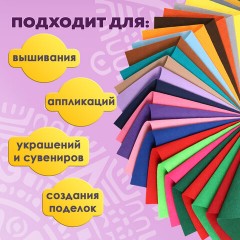 Фетр жесткий А4, 1 мм, 30 листов, 30 цветов, плотность 160 г/м2, ОСТРОВ СОКРОВИЩ, 665476 - фото 9