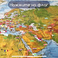 Карта мира физическая 120х78 см, 1:25М, с ламинацией, интерактивная, в тубусе, BRAUBERG, 112380 Карта мира физическая 120х78 см, 1:25М, с ламинацией, интерактивная, в тубусе, BRAUBERG, 112380 - фото 7