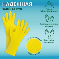 Перчатки МНОГОРАЗОВЫЕ латексные ОФИСМАГ, хлопчатобумажное напыление, размер XL (очень большой), желтые, вес 48 г, 604200 Перчатки МНОГОРАЗОВЫЕ латексные ОФИСМАГ, хлопчатобумажное напыление, размер XL (очень большой), желтые, вес 48 г, 604200 - фото 11