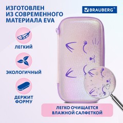 Пенал BRAUBERG SHINY, 1 отделение, 1 откидная планка, EVA, 22х13х4 см, "Cheerful", 271554 Пенал BRAUBERG SHINY, 1 отделение, 1 откидная планка, EVA, 22х13х4 см, "Cheerful", 271554 - фото 10