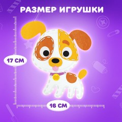 Набор для шитья игрушки из фетра "Щенок", ЮНЛАНДИЯ, 664732 Набор для шитья игрушки из фетра "Щенок", ЮНЛАНДИЯ, 664732 - фото 12