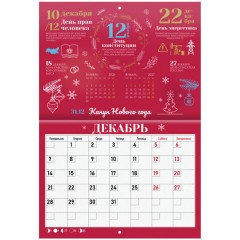 Календарь-планер настенный перекидной на 2026 г., BRAUBERG, 12 листов, 29,5х21,3 см, "Праздники", 116949 - фото 16