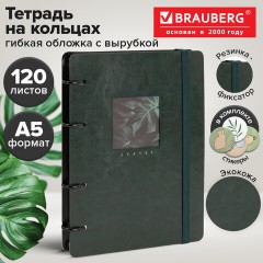 Тетрадь на кольцах А5, 160х212 мм, 120 л., под кожу, вырубка, резинка, стикеры, BRAUBERG, "Листья", 405229 - фото 13