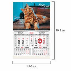 Календарь квартальный 2026 г., 1 блок, 1 гребень, магнитный курсор, мелованная бумага, BRAUBERG, "Котик", 116923 - фото 2