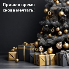 Шары ёлочные 4 шт., 8 см, "Aristo", пластик, цвет: черный/золотистый, ЗОЛОТАЯ СКАЗКА, 591994 Шары ёлочные 4 шт., 8 см, "Aristo", пластик, цвет: черный/золотистый, ЗОЛОТАЯ СКАЗКА, 591994 - фото 8