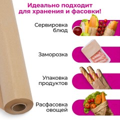 Бумага для выпечки силиконизированная, пергамент 38 х 50, цвет коричневый, WBZ (ВБЗ), 609589 - фото 9