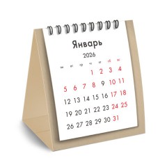 Календарь-домик настольный на гребне, 2026 г., BRAUBERG, 110х120 мм, БЕЖЕВЫЙ, 117285 Календарь-домик настольный на гребне, 2026 г., BRAUBERG, 110х120 мм, БЕЖЕВЫЙ, 117285 - фото 2