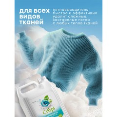 Гель для стирки белья концентрированный, c пятновыводителем, гипоаллергенный, 5 л, CRISPI by GRASS, 125951 - фото 6