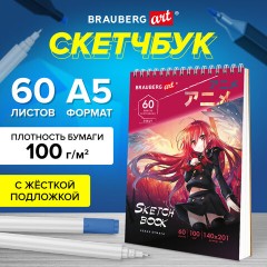 Скетчбук, белая бумага 100 г/м2, 140х201 мм, 60 л., гребень, жёсткая подложка, BRAUBERG ART DEBUT, "Аниме", 115061 Скетчбук, белая бумага 100 г/м2, 140х201 мм, 60 л., гребень, жёсткая подложка, BRAUBERG ART DEBUT, "Аниме", 115061 - фото 7