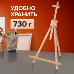 Мольберт настольный из бука 40х32х76 см, высота холста до 68 см, лакированный, BRAUBERG ART CLASSIC, 192257 Мольберт настольный из бука 40х32х76 см, высота холста до 68 см, лакированный, BRAUBERG ART CLASSIC, 192257 - фото 11