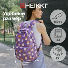 Рюкзак HEIKKI DREAM (ХЕЙКИ) универсальный, с карманом для ноутбука, эргономичный, "Hamster", 42х26х14 см, 273850 - фото 15