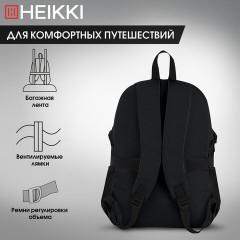 Рюкзак HEIKKI CHOICE (ХЕЙКИ) универсальный, 2 отделения, багажная лента, черный, 42х32х13 см, 272537 Рюкзак HEIKKI CHOICE (ХЕЙКИ) универсальный, 2 отделения, багажная лента, черный, 42х32х13 см, 272537 - фото 13
