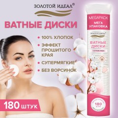 Ватные диски двусторонние 180 шт., с эффектом прошитого края, ЗОЛОТОЙ ИДЕАЛ, 100% хлопок, 116531 - фото 9