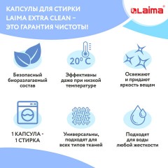 Капсулы для стирки большие концентрат 4 в 1, с кондиционером, "Магия сакуры", 60 шт., LAIMA, 608877 Капсулы для стирки большие концентрат 4 в 1, с кондиционером, "Магия сакуры", 60 шт., LAIMA, 608877 - фото 11