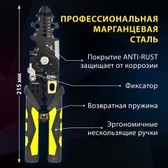 Плоскогубцы многофункциональные 26 в 1, 215 мм, марганцевая сталь 65Mn, ГРАНДМАСТЕР, PL-215, 671259 Плоскогубцы многофункциональные 26 в 1, 215 мм, марганцевая сталь 65Mn, ГРАНДМАСТЕР, PL-215, 671259 - фото 19
