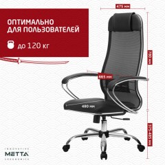 Кресло офисное МЕТТА "К-5.1" хром, ткань-сетка/экокожа, сиденье мягкое, черное - фото 12