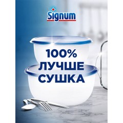Ополаскиватель для мытья посуды в посудомоечных машинах 750 мл, FINISH/Signum "Блеск и защита", 3079516 - фото 14
