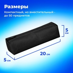 Пенал-тубус ПИФАГОР на молнии, ткань, черный, 20х5 см, 272255 Пенал-тубус ПИФАГОР на молнии, ткань, черный, 20х5 см, 272255 - фото 9