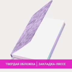 Ежедневник датированный 2026 А5 138х213 мм, BRAUBERG "Ice", под кожу, сиреневый, 117392 - фото 15