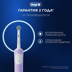Зубная щетка электрическая ORAL-B (Орал-би) Vitality Pro, ЛИЛОВАЯ, 1 насадка, 80367617 Зубная щетка электрическая ORAL-B (Орал-би) Vitality Pro, ЛИЛОВАЯ, 1 насадка, 80367617 - фото 4