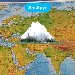 Карта мира физическая 157х107 см, 1:21,5М, с ламинацией, интерактивная, в тубусе, BRAUBERG, 112388 Карта мира физическая 157х107 см, 1:21,5М, с ламинацией, интерактивная, в тубусе, BRAUBERG, 112388 - фото 11