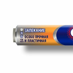Фольга пищевая 29 см х 10 м, 14 мкм, ПРОЧНАЯ, САЯНСКАЯ ФОЛЬГА в пленке, Запекание О10П-290х35 Фольга пищевая 29 см х 10 м, 14 мкм, ПРОЧНАЯ, САЯНСКАЯ ФОЛЬГА в пленке, Запекание О10П-290х35 - фото 3