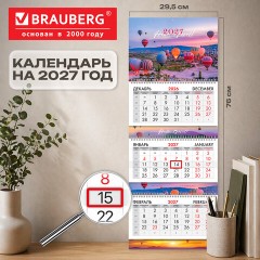 Календарь квартальный 2027 г., 3 блока, 3 гребня, бегунок, мелованная бумага, BRAUBERG EXTRA, "Каппадокия", 118303 - фото 3
