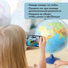 Глобус интерактивный + очки VR, политический / звездного неба GLOBEN, 25 см, подсветкой, INT12500308 - фото 32