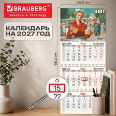 Календарь квартальный на 2027 г., 3 блока, 3 гребня, бегунок, мелованная бумага, BRAUBERG FUN, "Мороженое", 118439 - фото 2