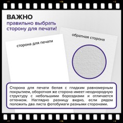 Фотобумага матовая, А4, 90 г/м2, односторонняя, 100 листов, ПАКЕТ, BRAUBERG ORIGINAL, 364424 - фото 11