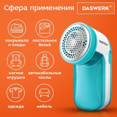 Машинка для удаления катышков с одежды и мебели с широкой рабочей поверхностью DASWERK (ДАСВЕРК), 455623 - фото 7