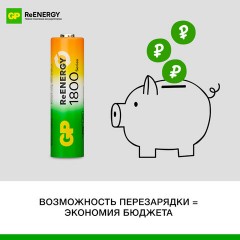 Батарейки аккумуляторные GP ReEnergy Ni-Mh пальчиковые КОМПЛЕКТ 2 шт., AA (HR6), 1800 mAh, 180AAHCRGY, 180AAHCRGY-2CRC - фото 9
