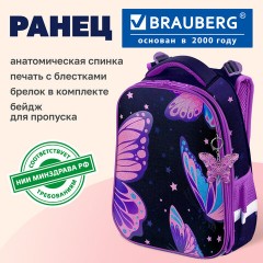 Ранец BRAUBERG PREMIUM, 2 отделения, с брелоком, "Блестящие бабочки", блестки, 38х29х16 см, 274393 - фото 11