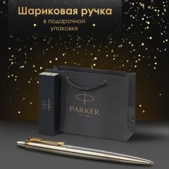 Ручка шариковая PARKER "Jotter Core Stainless Steel GT", пакет, 880887 - фото 5