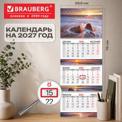 Календарь квартальный 2027 г., 3 блока, 3 гребня, бегунок, мелованная бумага, BRAUBERG EXTRA, "Прибой", 118310 - фото 3