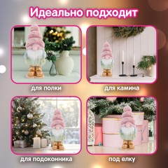 Украшение новогоднее интерьерное, 22 см, дизайн "Пушистый гномик", полиэстер, пенопласт, ЗОЛОТАЯ СКАЗКА, 592564 - фото 9