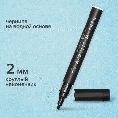 Маркеры акриловые для рисования и хобби BRAUBERG ART CLASSIC, НАБОР 2 цв., ЧЁРНЫЙ/БЕЛЫЙ, 2 мм, 152148 Маркеры акриловые для рисования и хобби BRAUBERG ART CLASSIC, НАБОР 2 цв., ЧЁРНЫЙ/БЕЛЫЙ, 2 мм, 152148 - фото 9