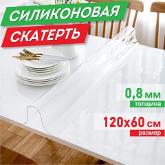 Коврик-подкладка, скатерть ПВХ прозрачная, гибкое/мягкое стекло, 120х60 см, 0,8 мм, DASWERK, 607878 Коврик-подкладка, скатерть ПВХ прозрачная, гибкое/мягкое стекло, 120х60 см, 0,8 мм, DASWERK, 607878 - фото 3