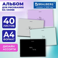 Альбом для рисования А4, 40 листов, скоба, обложка картон, BRAUBERG, 203х288 мм, "МИНИМАЛ" (4 вида), 107116 - фото 7